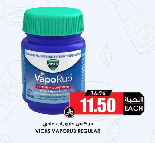 available at Prime Supermarket in KSA, Saudi Arabia, Saudi - Buraidah