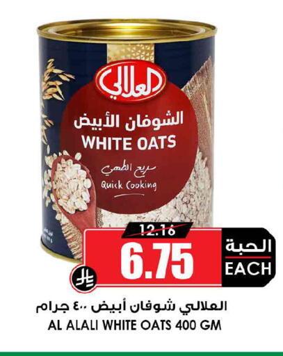 available at أسواق النخبة in مملكة العربية السعودية, السعودية, سعودية - رفحاء