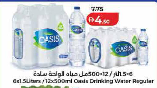 available at لولو هايبرماركت in الإمارات العربية المتحدة , الامارات - رَأْس ٱلْخَيْمَة