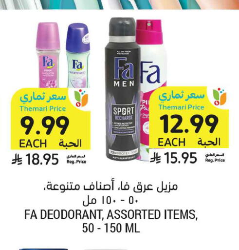 available at أسواق التميمي in مملكة العربية السعودية, السعودية, سعودية - الجبيل‎