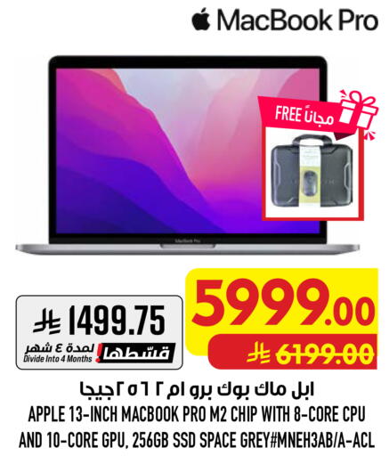 Apple available at أبراج هايبر ماركت in مملكة العربية السعودية, السعودية, سعودية - مكة المكرمة