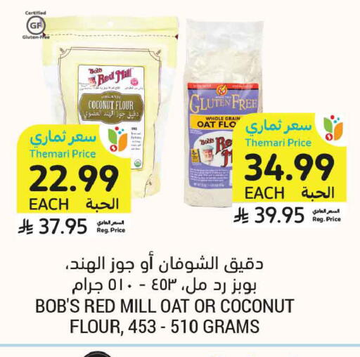 Coconut available at أسواق التميمي in مملكة العربية السعودية, السعودية, سعودية - بريدة