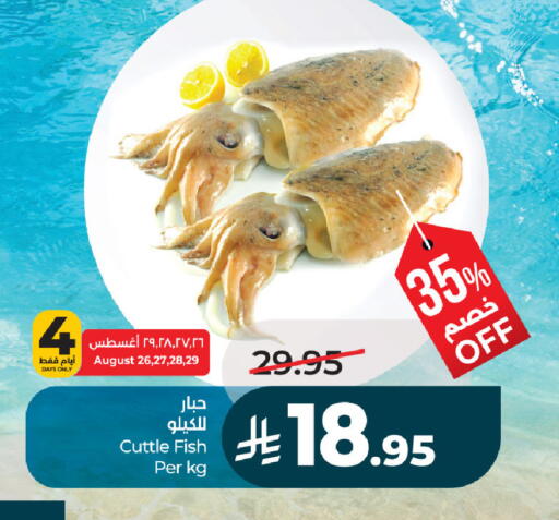 available at LULU Hypermarket in KSA, Saudi Arabia, Saudi - Hafar Al Batin