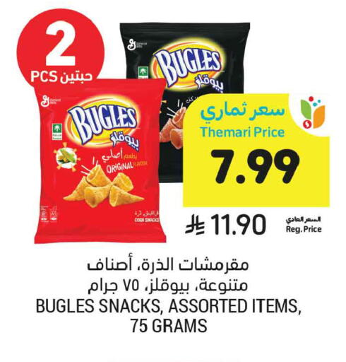 available at أسواق التميمي in مملكة العربية السعودية, السعودية, سعودية - بريدة