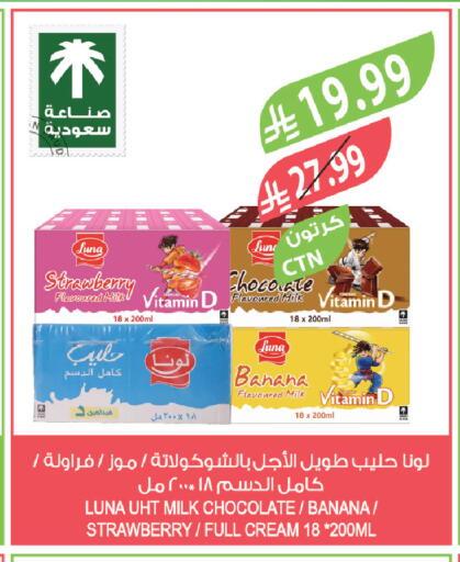 Strawberry Banana available at المزرعة in مملكة العربية السعودية, السعودية, سعودية - نجران