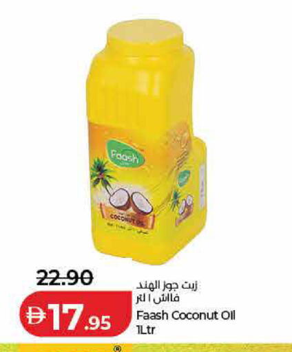 Coconut available at لولو هايبرماركت in الإمارات العربية المتحدة , الامارات - ٱلْفُجَيْرَة‎