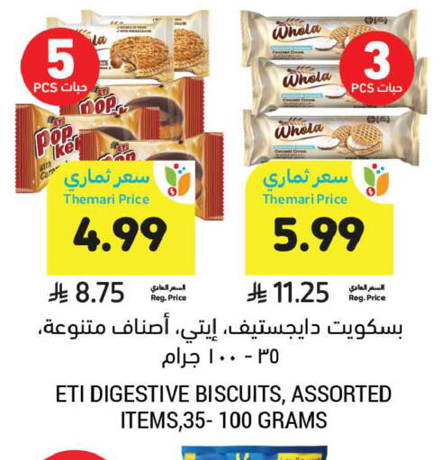 available at أسواق التميمي in مملكة العربية السعودية, السعودية, سعودية - بريدة
