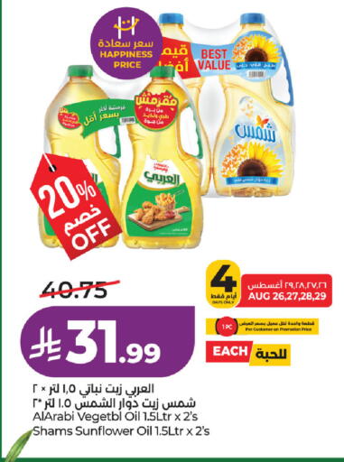 available at لولو هايبرماركت in مملكة العربية السعودية, السعودية, سعودية - الجبيل‎