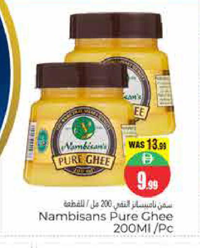 available at هايبر ماركت باسونز in الإمارات العربية المتحدة , الامارات - ٱلْعَيْن‎
