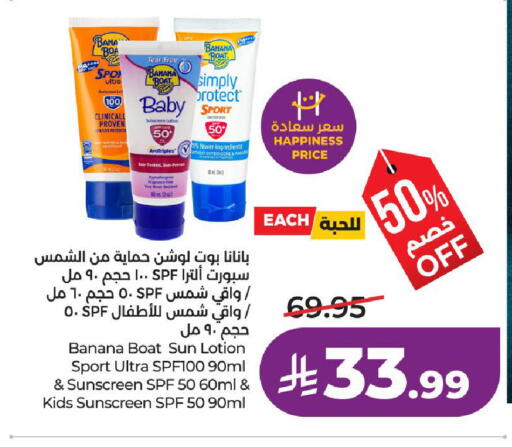 Banana available at لولو هايبرماركت in مملكة العربية السعودية, السعودية, سعودية - الخرج