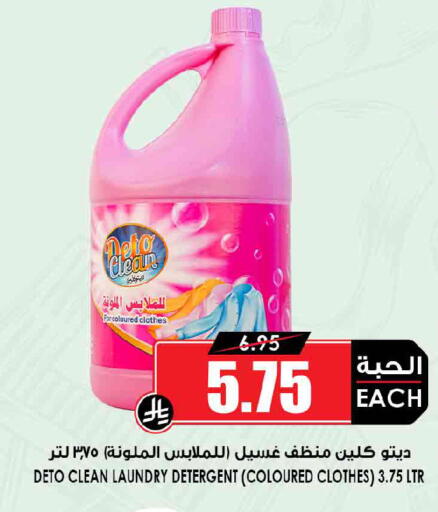 available at Prime Supermarket in KSA, Saudi Arabia, Saudi - Buraidah