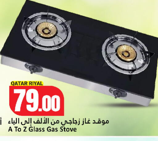 available at دانة هايبرماركت in قطر - الخور