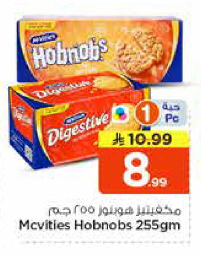 available at نستو in مملكة العربية السعودية, السعودية, سعودية - المجمعة