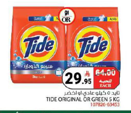 available at هاوس كير in مملكة العربية السعودية, السعودية, سعودية - مكة المكرمة
