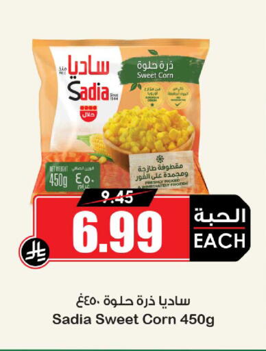 available at أسواق النخبة in مملكة العربية السعودية, السعودية, سعودية - عنيزة