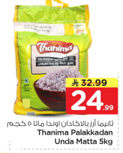 available at Nesto in KSA, Saudi Arabia, Saudi - Buraidah