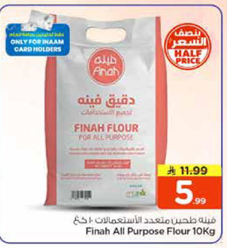 available at Nesto in KSA, Saudi Arabia, Saudi - Riyadh