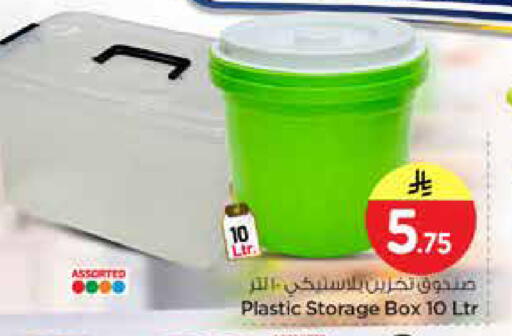 available at نستو in مملكة العربية السعودية, السعودية, سعودية - الرياض