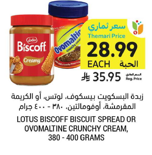 available at أسواق التميمي in مملكة العربية السعودية, السعودية, سعودية - المنطقة الشرقية