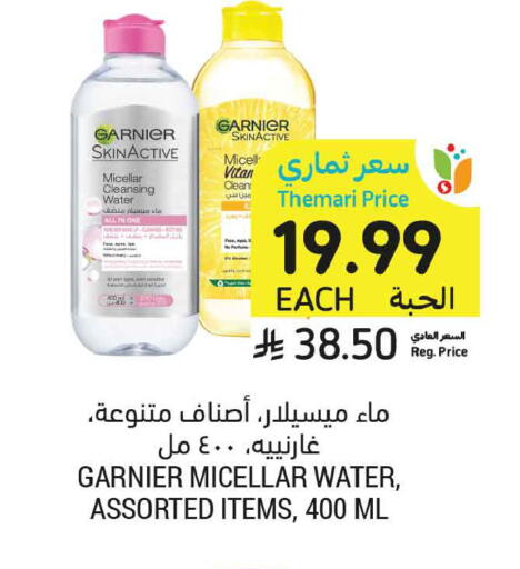 available at أسواق التميمي in مملكة العربية السعودية, السعودية, سعودية - عنيزة