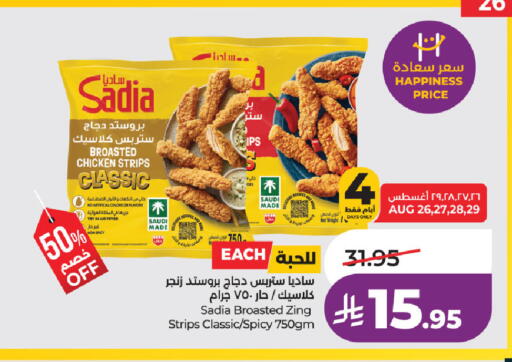 available at لولو هايبرماركت in مملكة العربية السعودية, السعودية, سعودية - حفر الباطن
