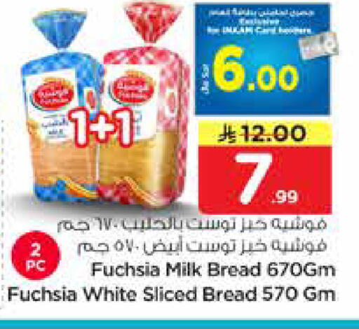 available at نستو in مملكة العربية السعودية, السعودية, سعودية - الرياض
