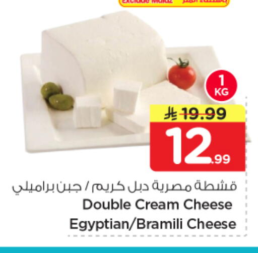 available at نستو in مملكة العربية السعودية, السعودية, سعودية - بريدة