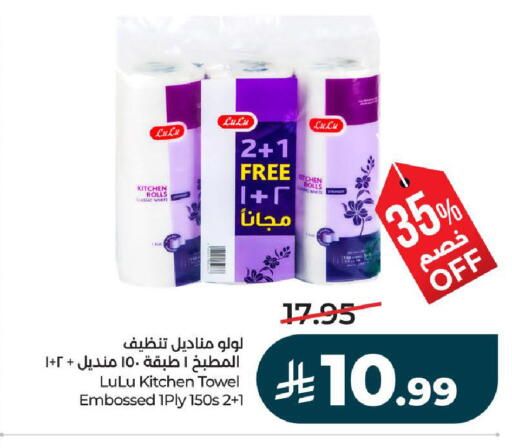 available at لولو هايبرماركت in مملكة العربية السعودية, السعودية, سعودية - تبوك
