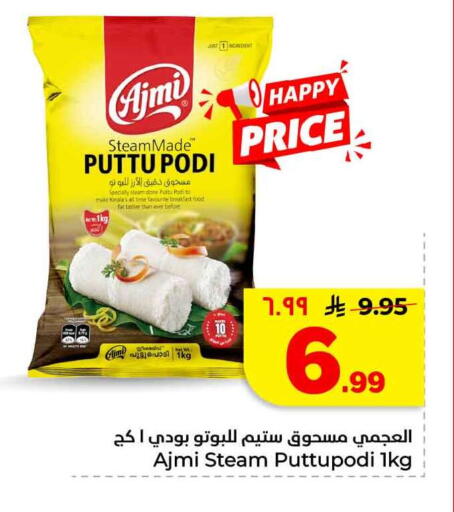 available at Hyper Al Wafa in KSA, Saudi Arabia, Saudi - Ta'if