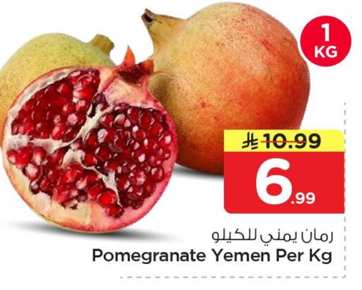Pomegranate from Yemen available at Nesto in KSA, Saudi Arabia, Saudi - Al Hasa