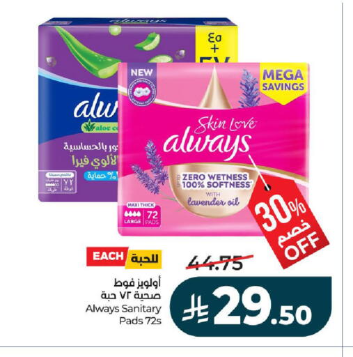 available at LULU Hypermarket in KSA, Saudi Arabia, Saudi - Hail