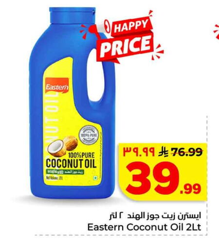Coconut available at Hyper Al Wafa in KSA, Saudi Arabia, Saudi - Mecca