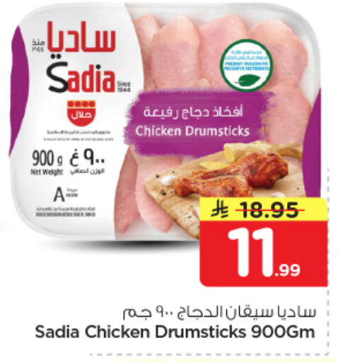 available at نستو in مملكة العربية السعودية, السعودية, سعودية - بريدة