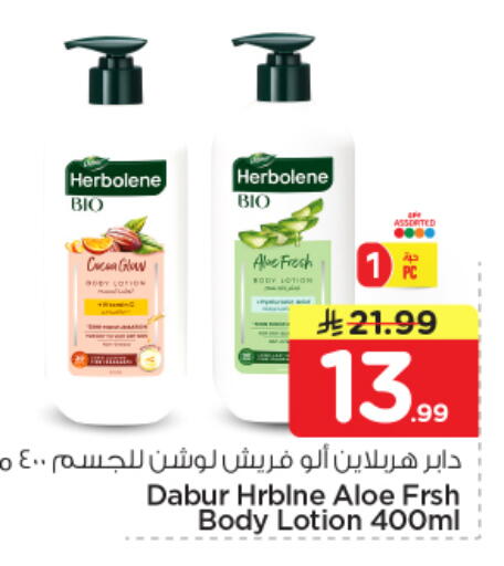 available at نستو in مملكة العربية السعودية, السعودية, سعودية - بريدة