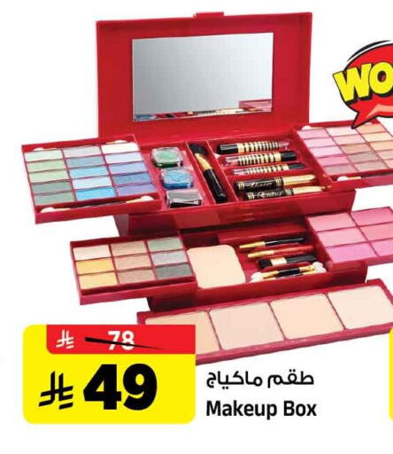 available at المدينة هايبرماركت in مملكة العربية السعودية, السعودية, سعودية - الرياض
