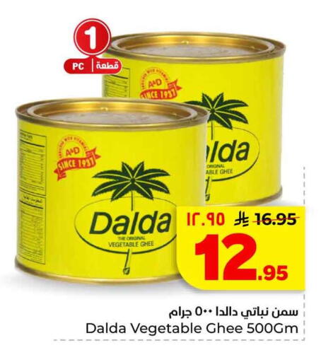 available at هايبر الوفاء in مملكة العربية السعودية, السعودية, سعودية - الخرج