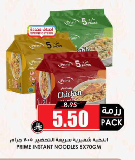 available at Prime Supermarket in KSA, Saudi Arabia, Saudi - Al Majmaah