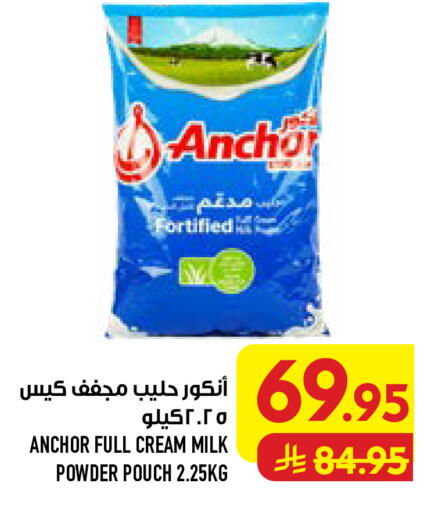 available at Abraj Hypermarket in KSA, Saudi Arabia, Saudi - Mecca