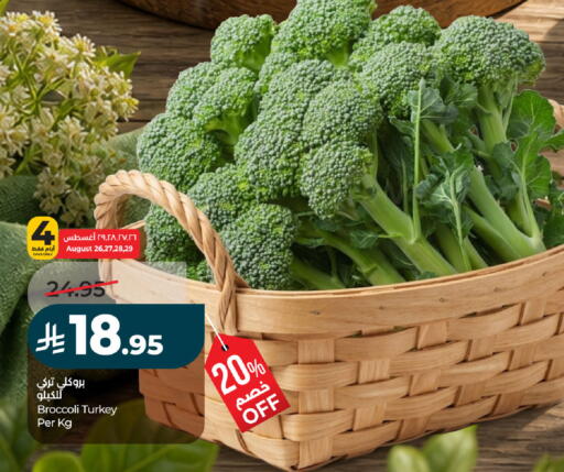 Broccoli from Turkey available at لولو هايبرماركت in مملكة العربية السعودية, السعودية, سعودية - الجبيل‎