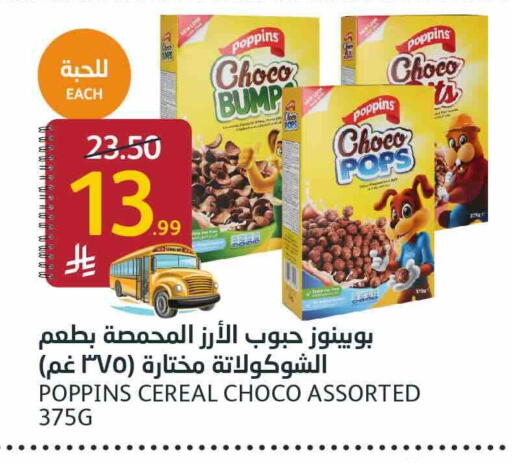 available at أسواق الجزيرة in مملكة العربية السعودية, السعودية, سعودية - الرياض