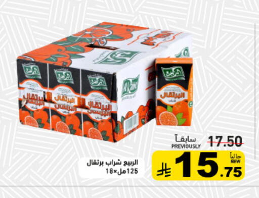 available at Aswaq Ramez in KSA, Saudi Arabia, Saudi - Dammam
