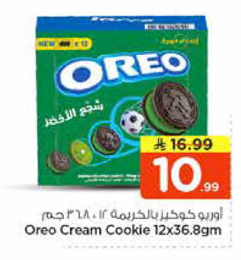 available at نستو in مملكة العربية السعودية, السعودية, سعودية - الرياض