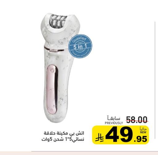 available at Aswaq Ramez in KSA, Saudi Arabia, Saudi - Hafar Al Batin