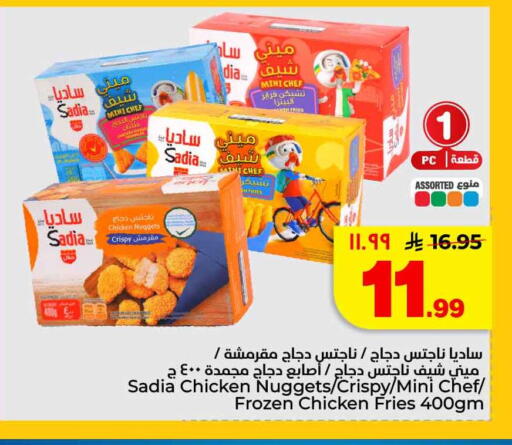 available at هايبر الوفاء in مملكة العربية السعودية, السعودية, سعودية - الخرج