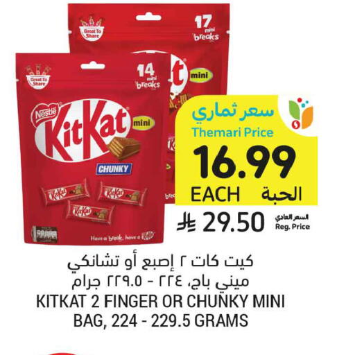 available at أسواق التميمي in مملكة العربية السعودية, السعودية, سعودية - الجبيل‎