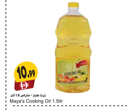 available at Almaya Supermarkets in UAE - Dubai