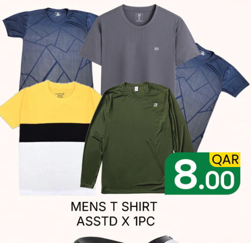 available at مجلس هايبرماركت in قطر - الدوحة