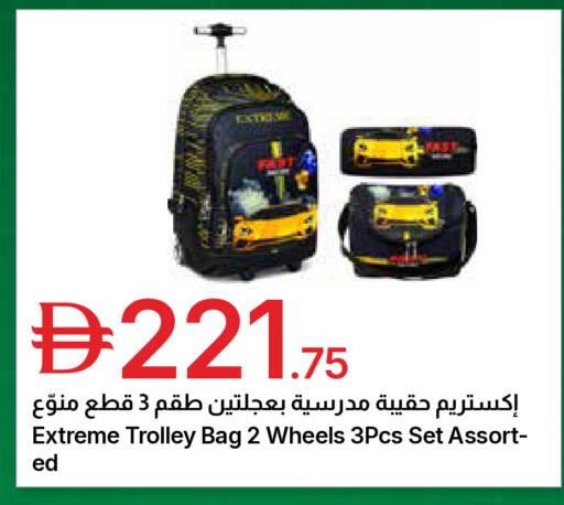 available at جمعية الامارات التعاونية in الإمارات العربية المتحدة , الامارات - دبي