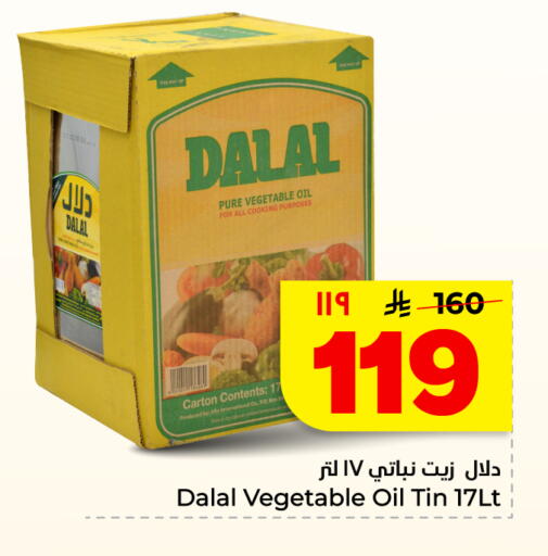 available at Hyper Al Wafa in KSA, Saudi Arabia, Saudi - Al Hasa