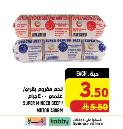 available at أبراج هايبر ماركت in مملكة العربية السعودية, السعودية, سعودية - مكة المكرمة